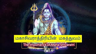 மகாசிவராத்திரி - அதிஅற்புத பலன்கள் | Maha Shivaratri - Most Wonderful Benefits