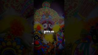 Jagannath Status 🌿🌹!!Jay Jagannath Status 🙏🌹!! Jagannath Bhajan Status 🌸🌹!!Jagannath Status Video !!