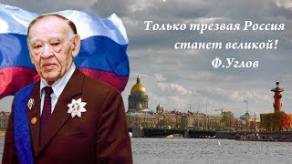 Фёдор Григорьевич Углов Посещение могилки