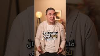 قصة مؤثرة ستغير رأيك عن الحياة #shorts