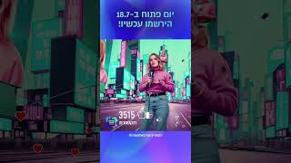 המכללה למינהל - האקדמיה של העולם החדש