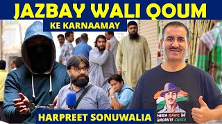 PAKISTANI MINDSET AND THEIR PROBLEMS EXLPLAINED BY HARPREET SONUWALIA