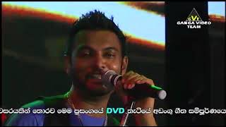 Sanda Hiru Tharu (සඳ හිරු තරු) - Raj Dolamulla | Sun Flower - Minuwangoda 2017