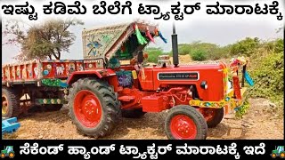 Mahindra 575 DI XP PLUS tractor & trolly  for sale 9398103804 second hand tractor sale in Karnataka