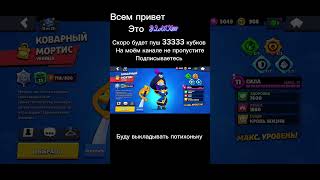 Подпишись #brawlstars #shorts