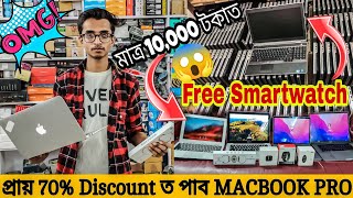 SECOND HAND LAPTOP IN GUWAHATI |মাত্ৰ 10,000/-টকাত Laptop💻