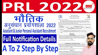 PRL Assistant & Junior Personal Assistant Recruitment Full Notification Details / PRL Recruitment