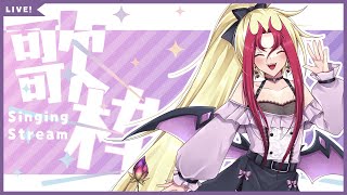 【歌枠】縛りなし！好きな曲を歌う回🌙Sound Horizonさん中心！！【カラオケ配信】