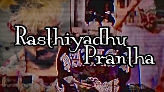 Nadiyh-Rasthiyadu prantha(රස්තියාදු ප්‍රාන්ත)/A D Music