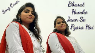 Bharat Humko Jaan Se Pyara Hai|Song Cover|26 Jan.2021 Celebration