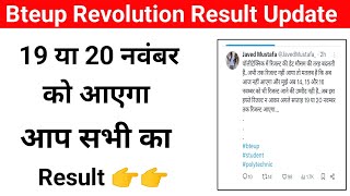 Bteup Recheck Result 2024 !! Bteup latest news today !! Bteup Recheck Result kab tak Aayega ! Update