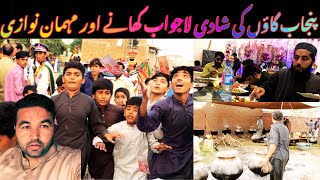 پنجاب کے گاؤں کی شادی | how people wedding 💒 in Punjab village |my Freind wedding