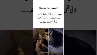 Teri sitamgari by Husny Kanwal romantic Urdu novel #trending #lovestory #viralreels