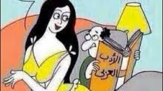 مميز كومدي ضحك تحشيش #ضحك هستري مقاطع مضحكه جدآ