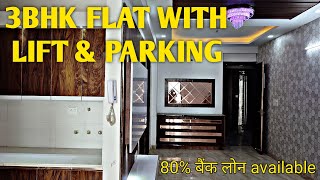 3 BHK Flat In Vashundhra sector 5 |  वसुंधरा में 3BHK का ये Flat कुछ तो अलग हैं | Dream Home vlog