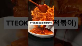 Tteokbokki (떡볶이) - Jajanan kaki lima populer di Korea. #rifkywijayanto #kuliner #kulinerkorea