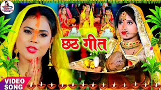 छठ पूजा व्रत गीत || 80 कोस में सुरुज बाबा के घटिया | Susmita Paswan Paramparik Chhath Puja Vrat Geet