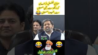 نہ تین میں نہ تیرا میں😂#shorts #viralvideo #shortsvideo #imrankhan #funny