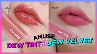 #SWATCH Amuse Dew Tint & Dew Velvet ❤️‍🔥 | Viral Tiktok Brand | HIKOCO