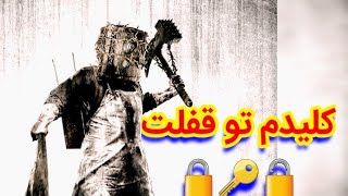 The Evil Within 1 Part 12 با زیرنویس فارسی