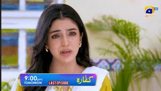 Kaffara Drama Last Episode Promo | Laiba khan Ali ansari