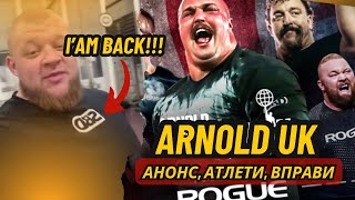 Наконечний IS BACK!!! Анонс ANRNOLD UK : Лось проти Гори 2.0