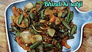 भिंडी की सब्जी इस तरह से बनाएंगे तो सारे लोग आपकी तारीफ करेंगे। Bhindi masala. Bhindi ki sukhi sabji