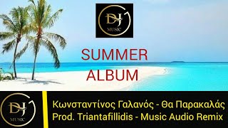 Κωνσταντίνος Γαλανός - Θα Παρακαλάς (Music Audio Remix) Product By Triantafillidis