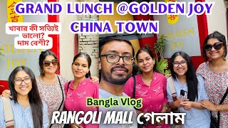 আমাদের Grand Weekend Outing❤ #indianfamilyvlog #bengalifamilyvlog #dailyvlog #banglavlog