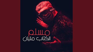 مهرجان الكتاب مليان