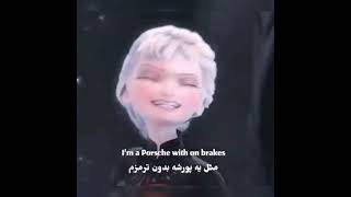 مه توقف ناپذیرم...😏