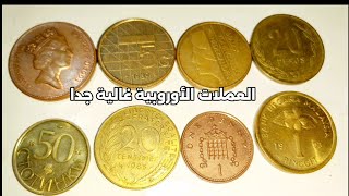 تصل ل72مليون دولار عملات معدنية للبيع بسعر خيالي واسعارهم الحقيقي 🤑🤑