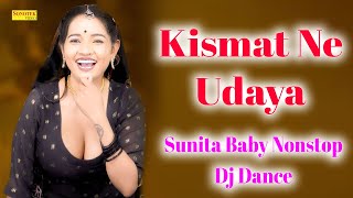 Kismat Ne Udaya | Sunita Baby Dance | New Dj Nonstop Haryanvi Dance Video | Shine Music