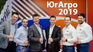 "Полидон Агро" на выставке ЮгАгро 2019