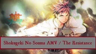 「Shokugeki No Souma AMV」Skillet - The Resistance