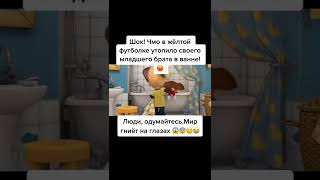 мемы №290 #shorts #memes #mem #мемы #мемасы