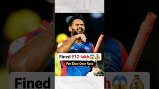 Rishabh pant per 12 lakh ka fined | CSK vs DC | cricket #shorts