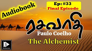 Rasavathi Ep: 33 Final Episode | Tamil Audio Book of The Alchemist - Paulo Coelho | Tamil Motivation