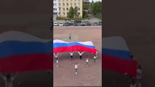 День флага России 🇷🇺🇷🇺🇷🇺