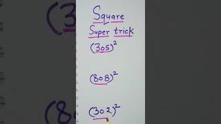 वर्ग निकाले सिर्फ 1 सेकंड में 😯 ( square within a sec ) vedic maths