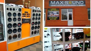 Открыли магазин Автозвука!!!) MAX SOUND.