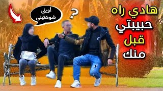 شاهد شاب يخلق المشاكل بين العشاق في رمضان - هادي حبيبتي قبل منك 😂