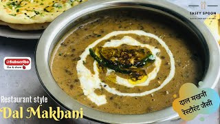 Dal Makhani Recipe | दाल मखनी रेस्टौरंट जैसी | Restaurant style Dal Makhani | Arpi's Kitchen