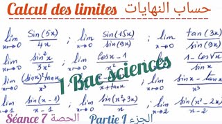 les limites trigonométriques. 1Bac sciences. séance 7.النهايات المثلثية. الأولى بكالوريا علوم. الحصة