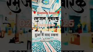 Ramzan Sharif#shorts#video#blocksh#🤲🤲🤲🤲