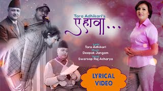 "ए हावा" A Hawa ।। Lyrical Video ।। Tara Adhikari, Deepak Jangam, Swaroop Raj Acharya, Sunaulo Tara