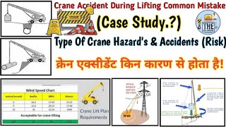 Crane Hazard's & Accident During Lifting Work Common Mistake || Case Study Crane Operation दुर्खाटना