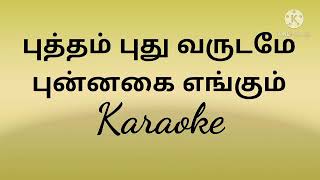 புத்தம் புது வருடமே புன்னகை எங்கும் karaoke l track