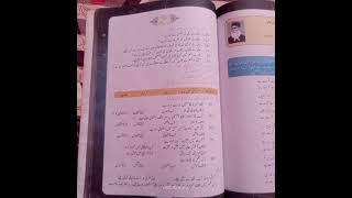 first year new urdu book chup ki daad