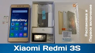 Xiaomi Redmi 3S: Распаковка и Первое включение (unboxing)